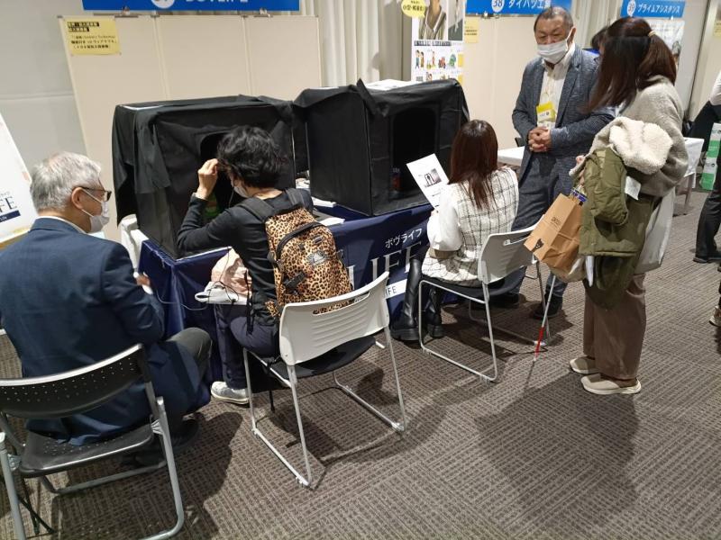 日本ライトハウス展｜BOVLIFE株式会社