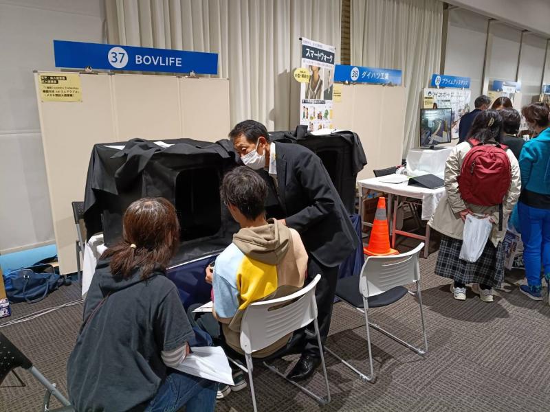 日本ライトハウス展｜BOVLIFE株式会社