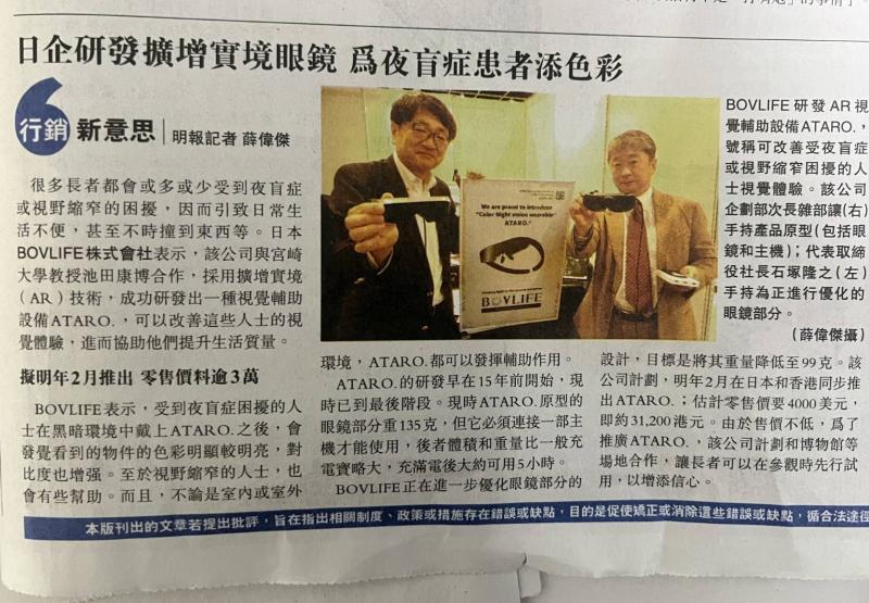 香港GIES介護展｜BOVLIFE株式会社