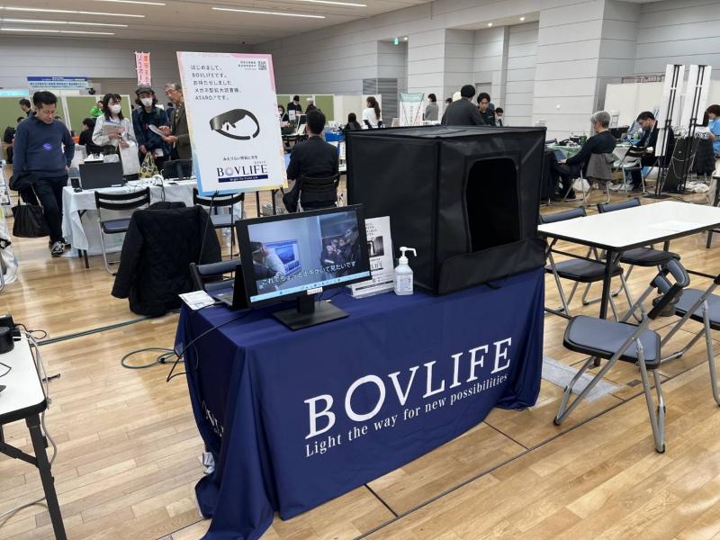 障がい者自立支援機器展｜BOVLIFE株式会社